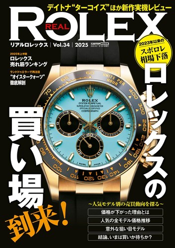 Real rolex vol cartop - rolex, (cartop
